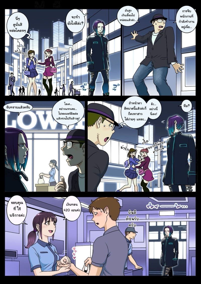เอไอ ในโลกอนาคต
